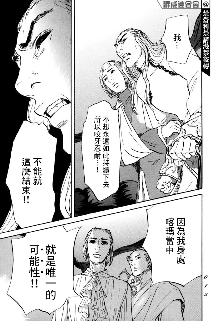 第30话 第11页