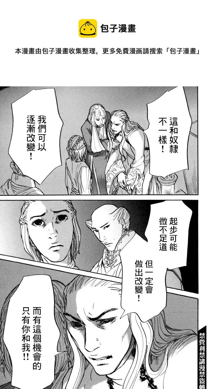 第30话 第13页