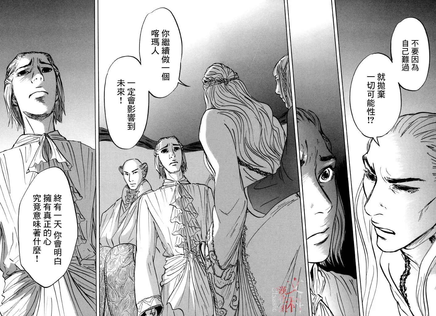 第30话 第16页