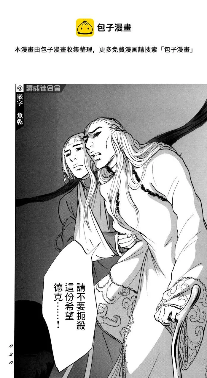 第30话 第17页