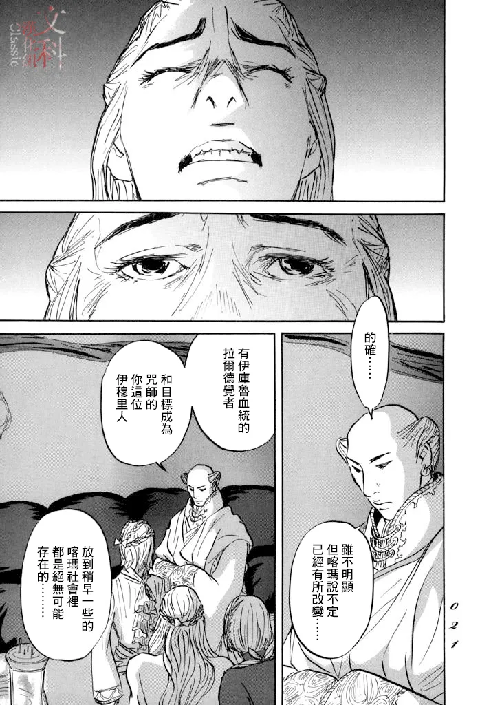 第30话 第18页