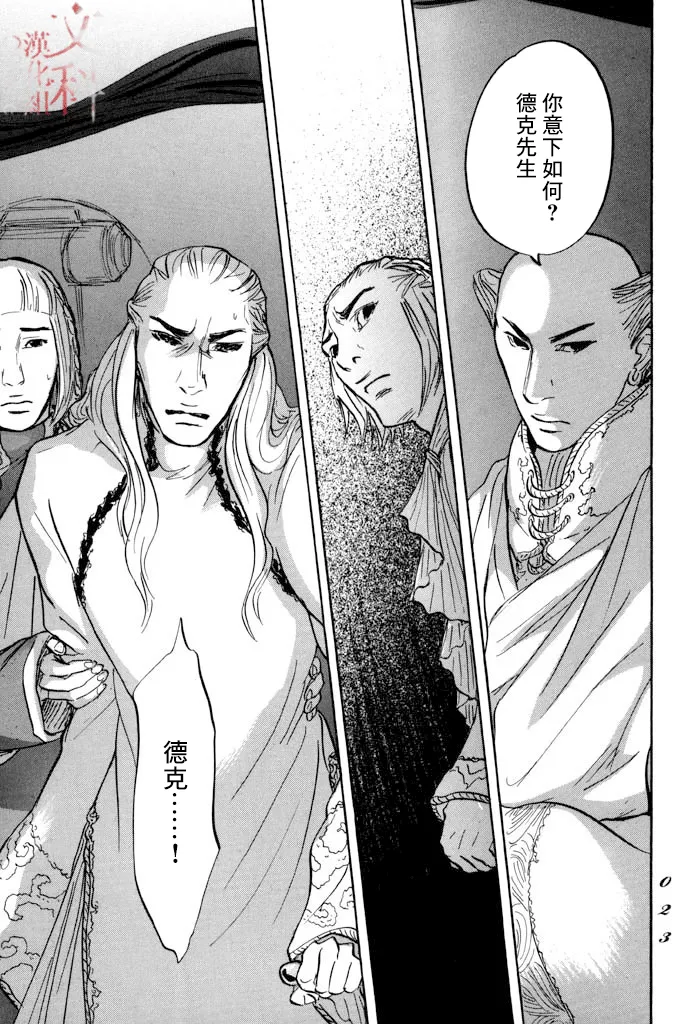 第30话 第20页