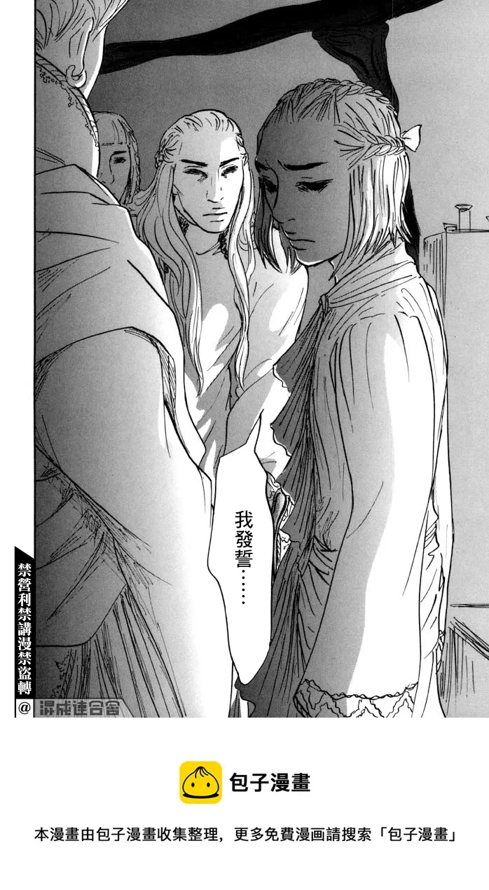 第30话 第21页