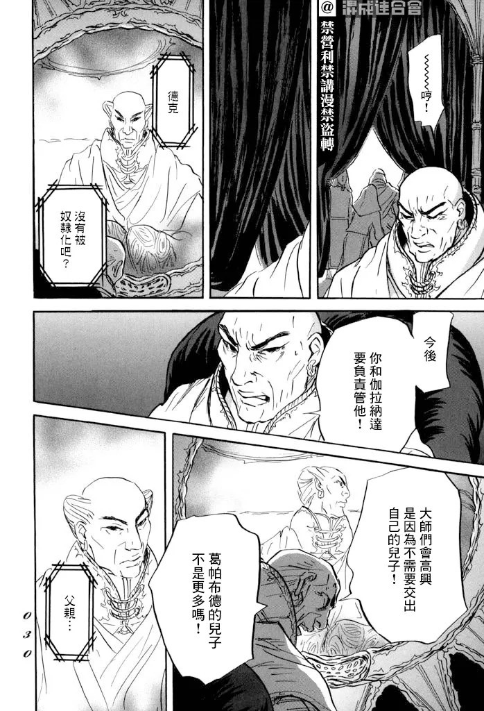 第30话 第27页