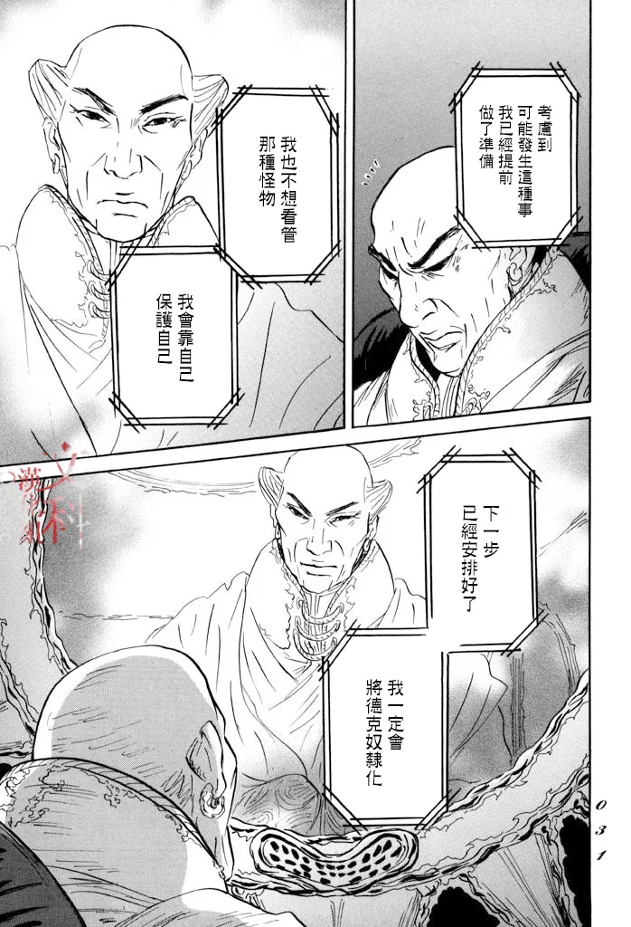第30话 第28页