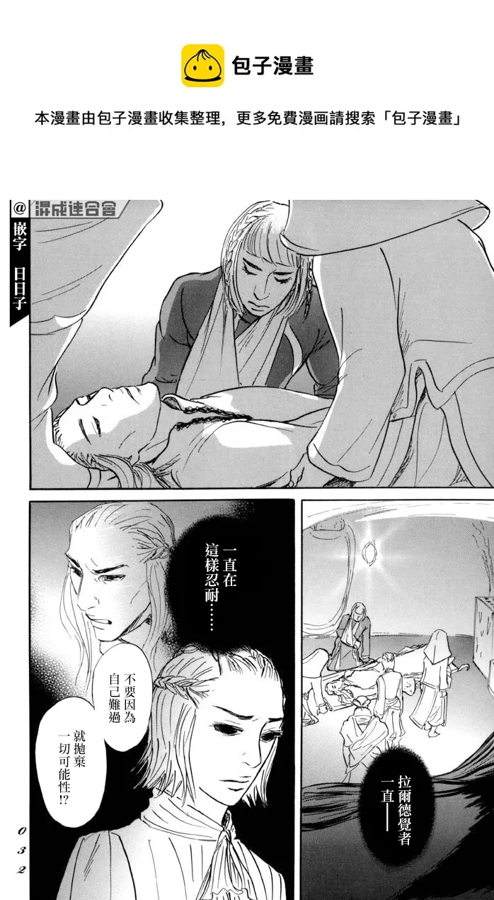 第30话 第29页