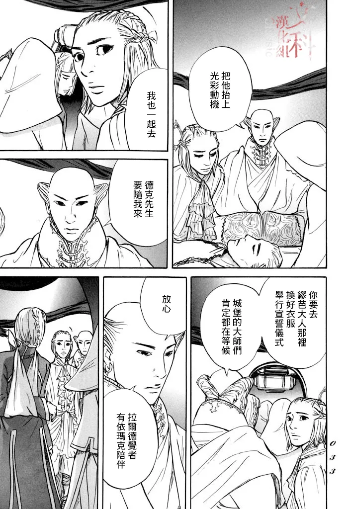 第30话 第30页
