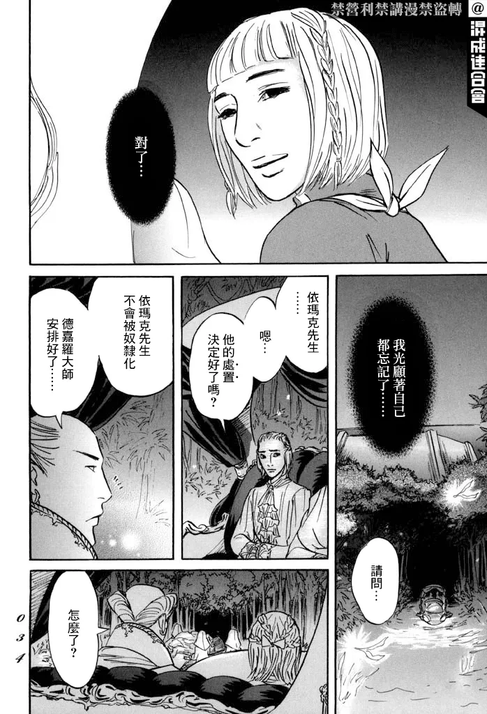 第30话 第31页