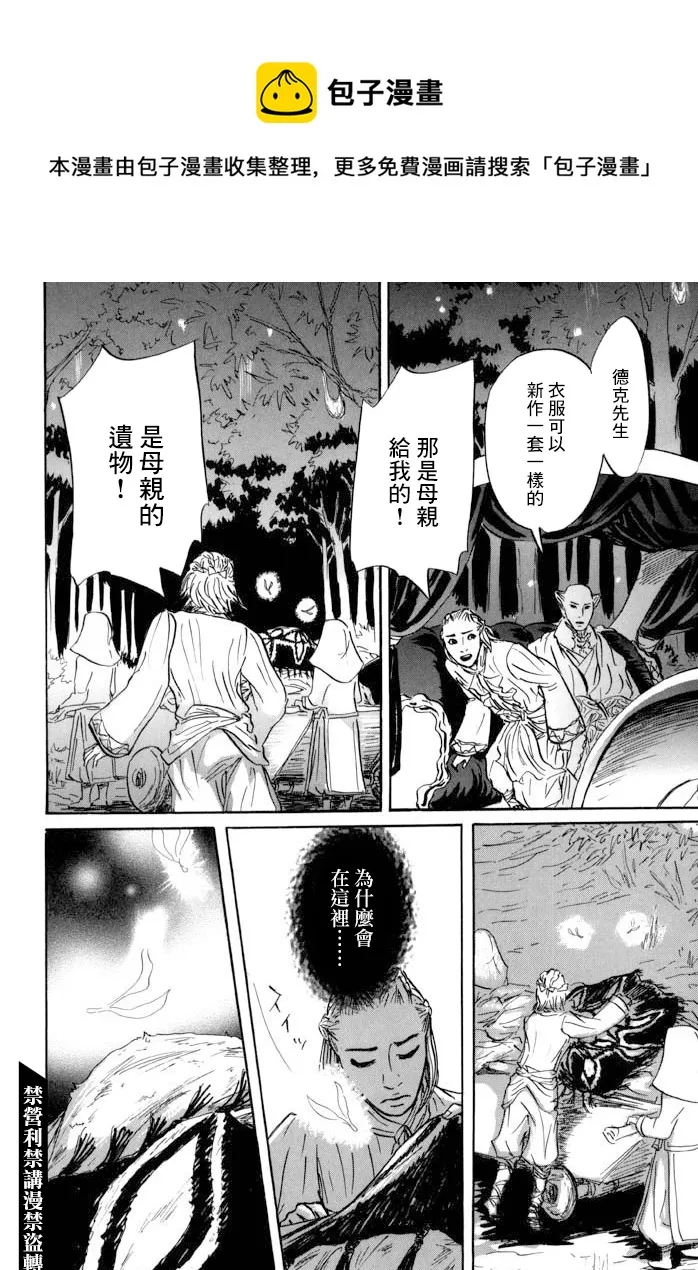 第30话 第33页
