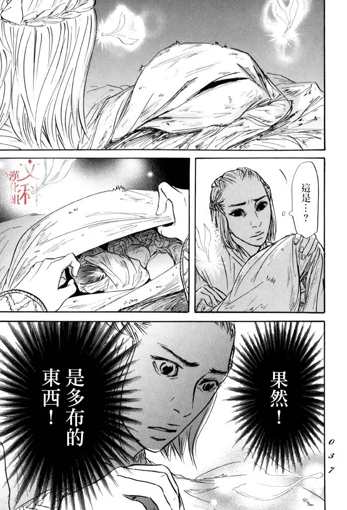 第30话 第34页