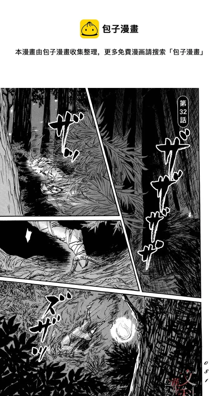 第32话 第1页