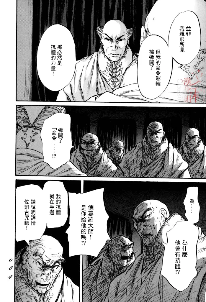 第32话 第3页