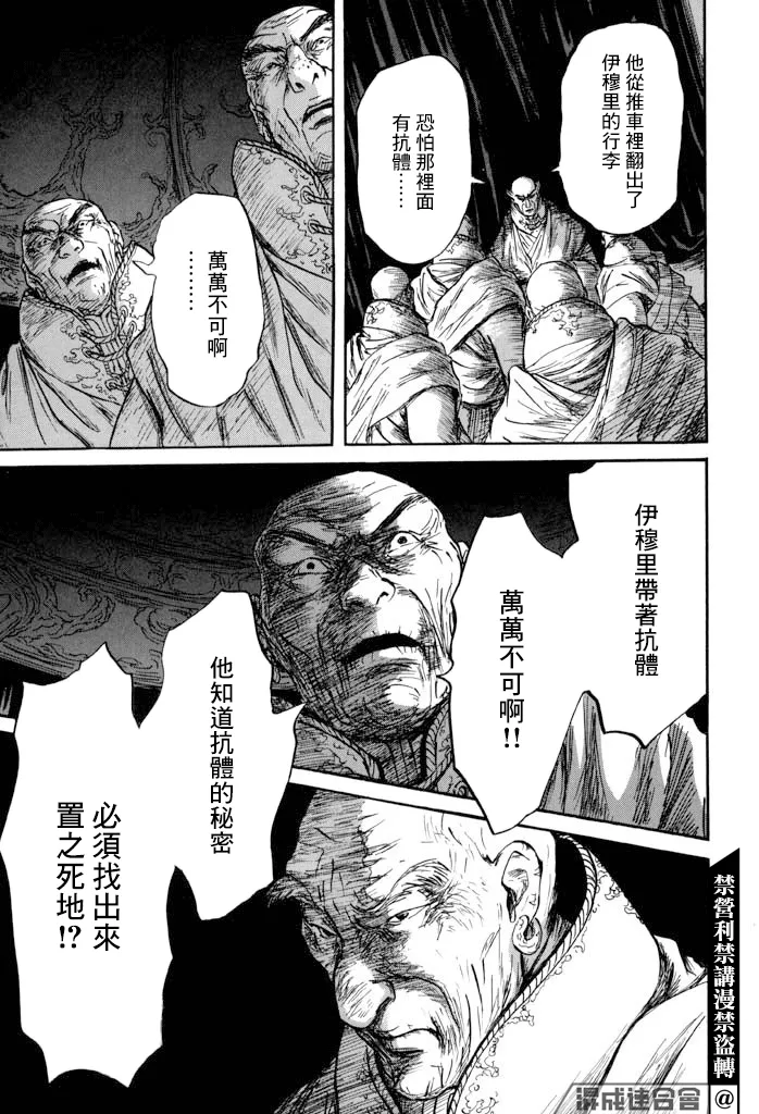 第32话 第4页