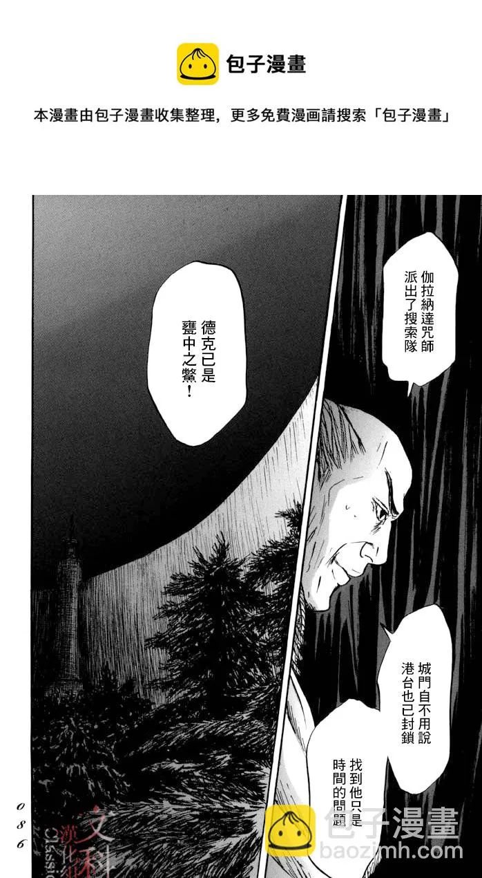 第32话 第5页