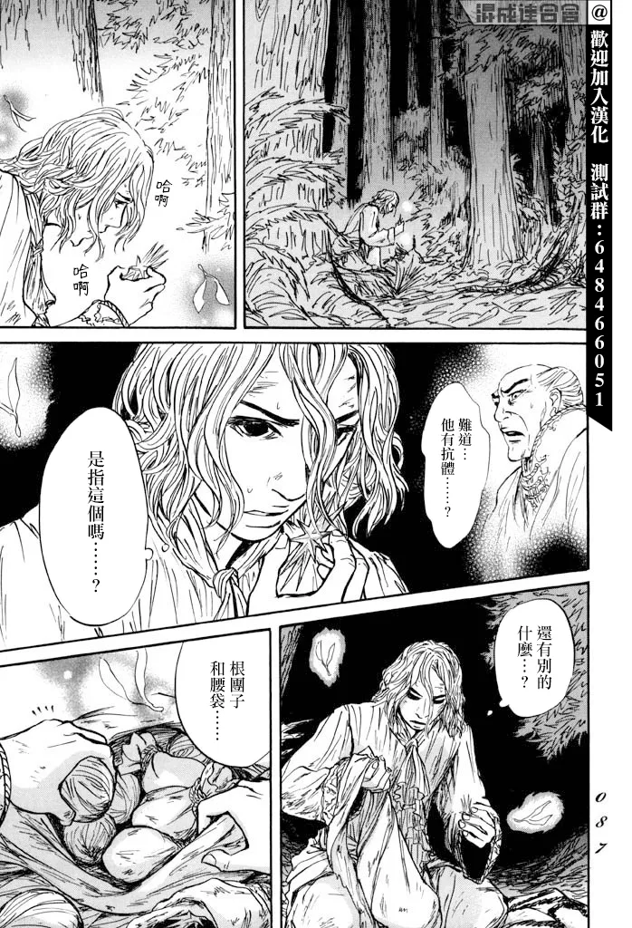 第32话 第6页