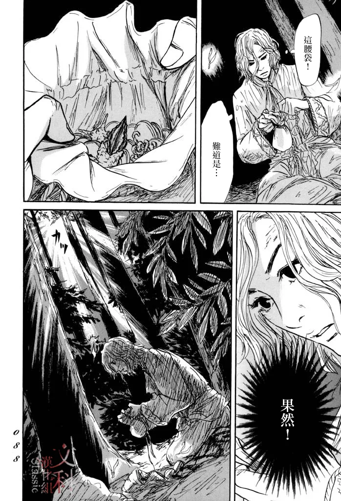 第32话 第7页