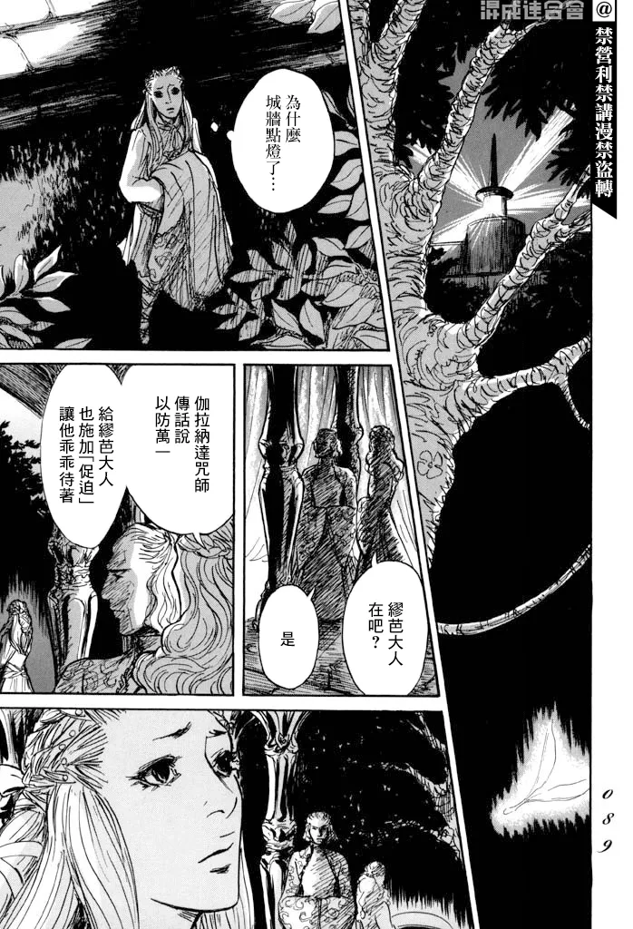 第32话 第8页