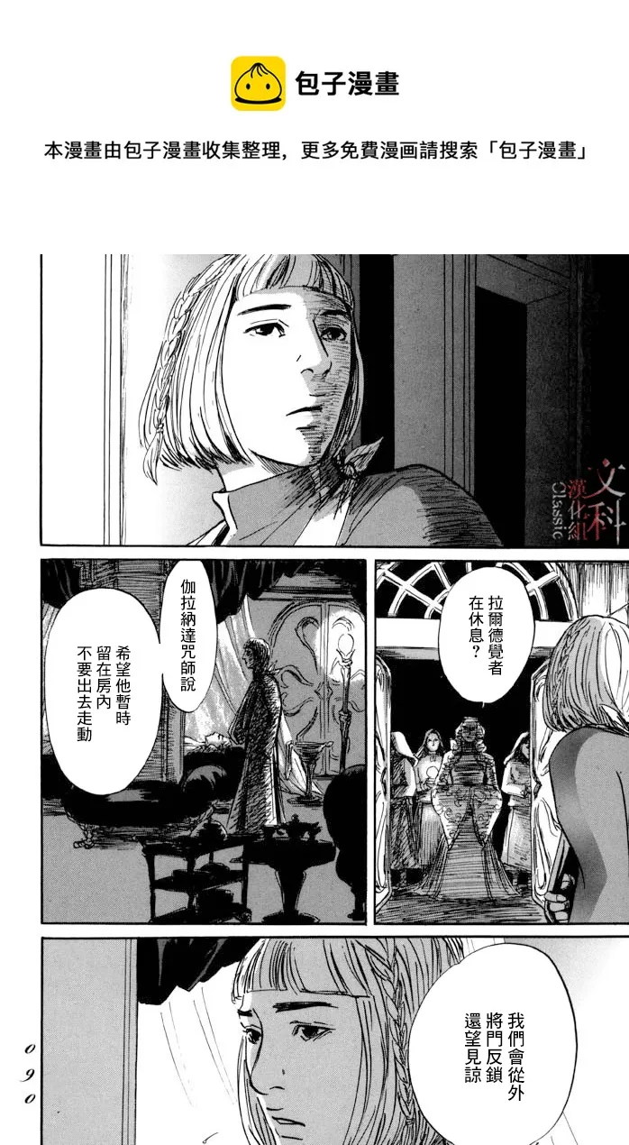 第32话 第9页