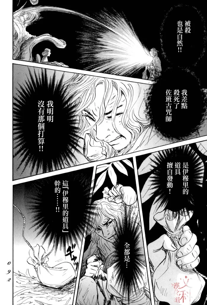 第32话 第11页
