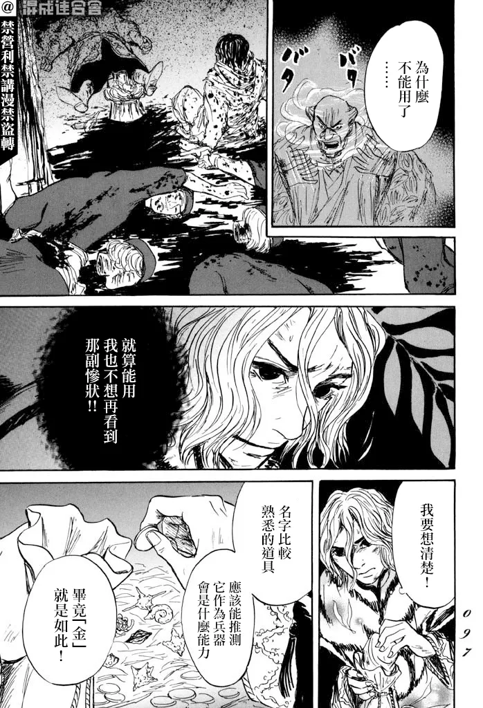 第32话 第16页