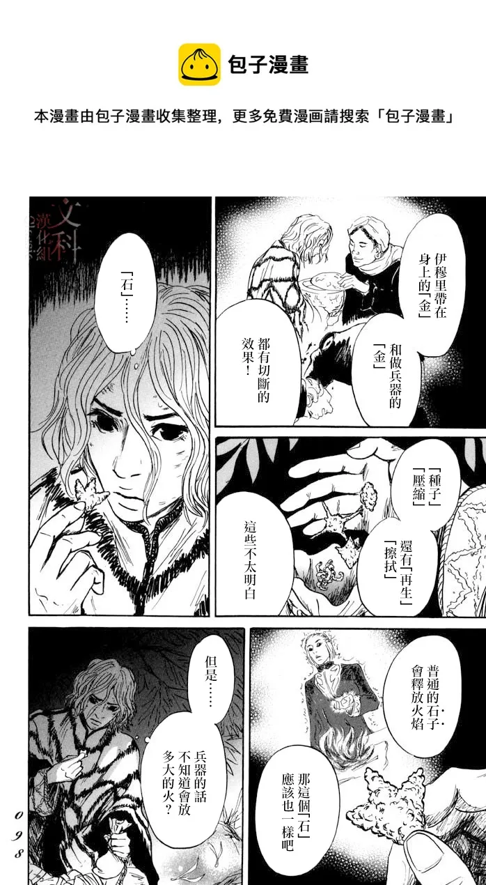第32话 第17页