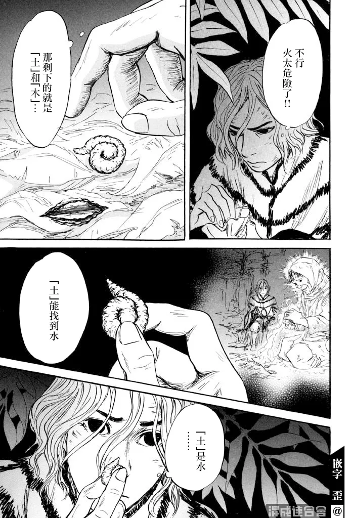 第32话 第18页