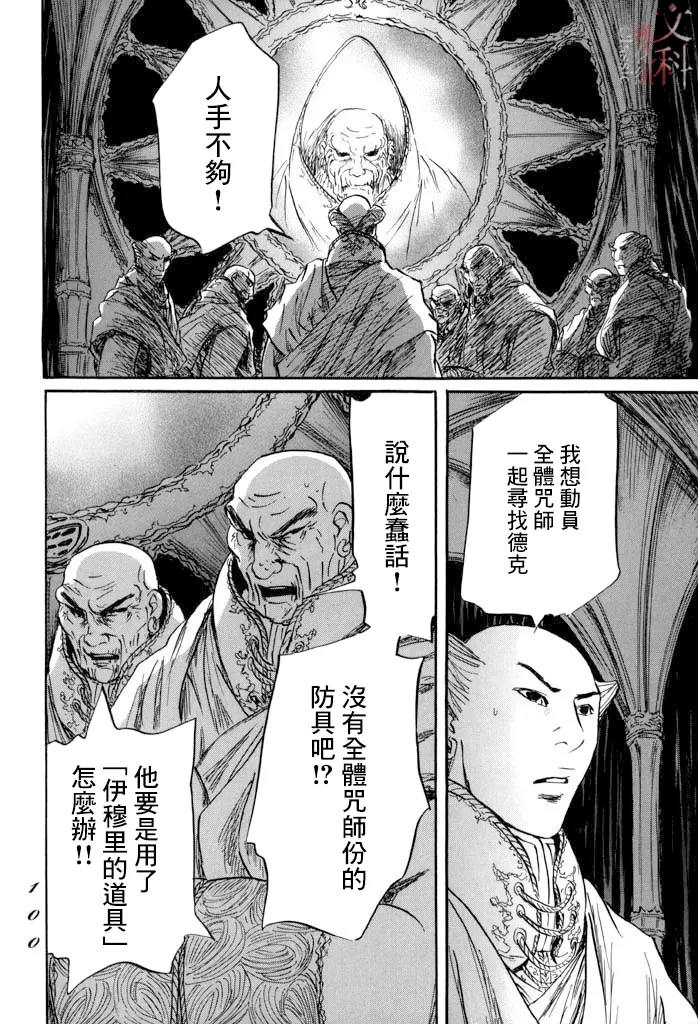 第32话 第19页