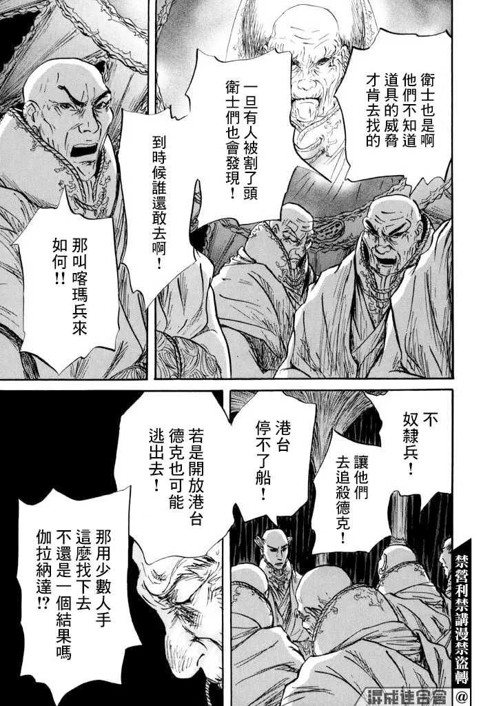 第32话 第20页