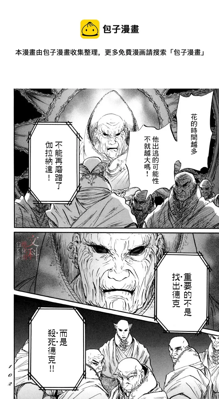 第32话 第21页