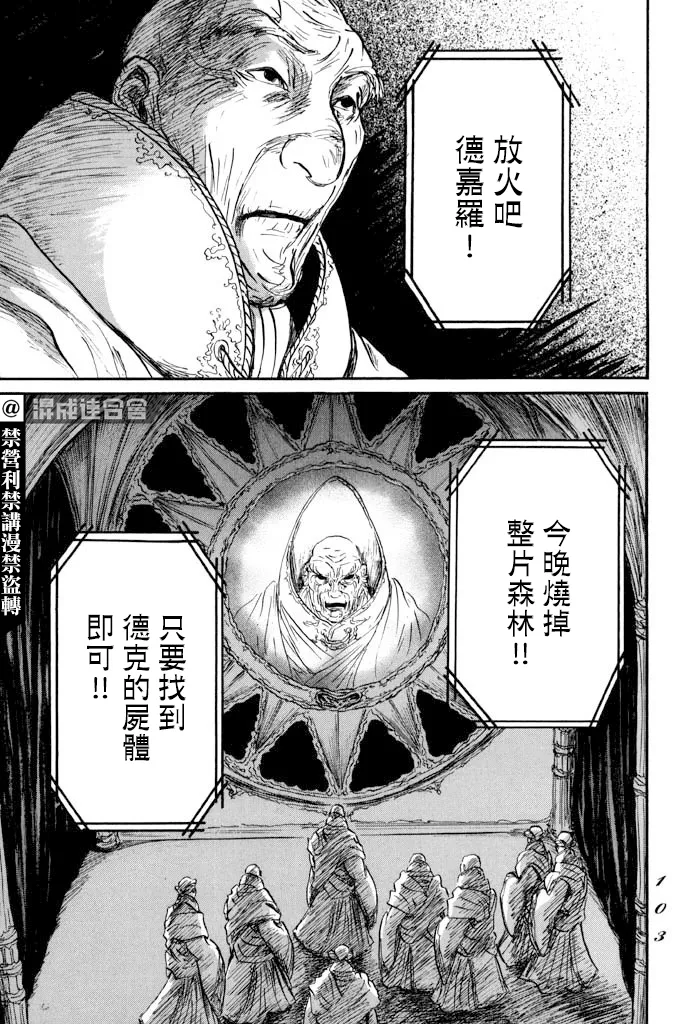第32话 第22页