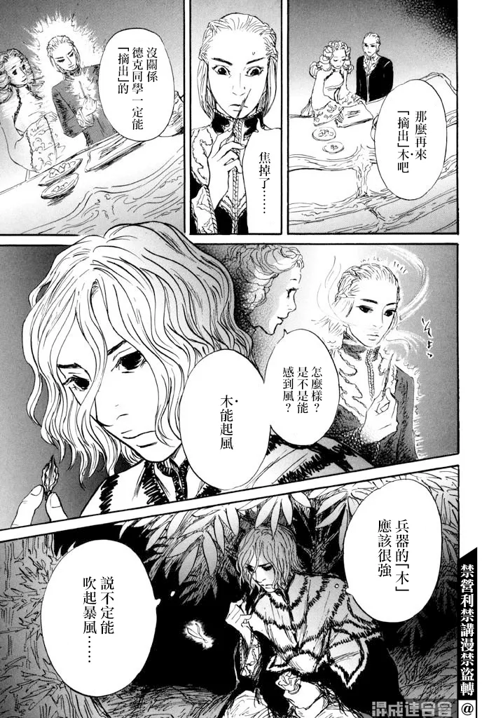 第32话 第24页