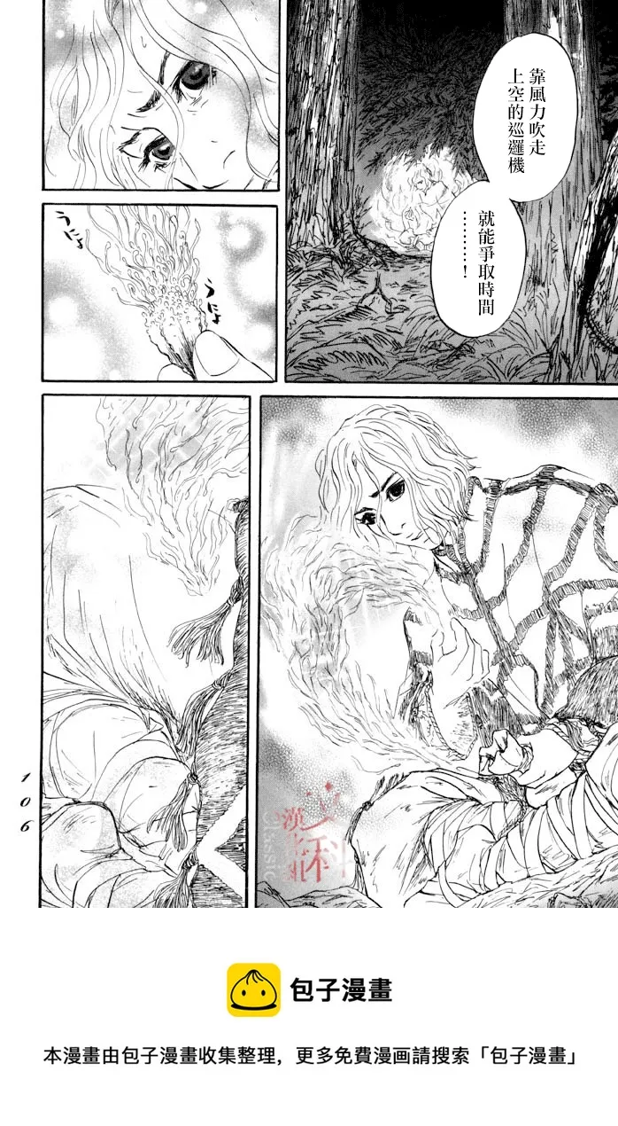 第32话 第25页