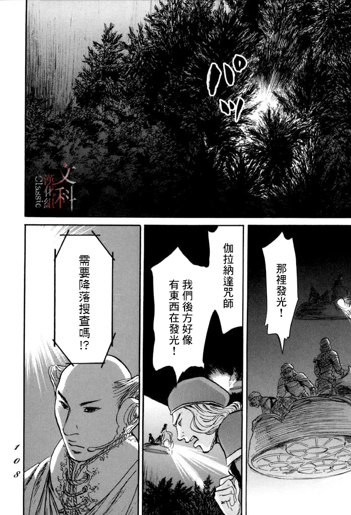 第32话 第27页