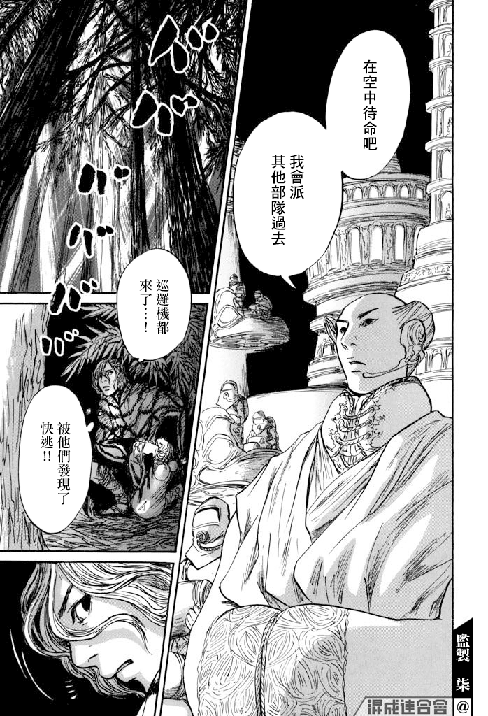 第32话 第28页