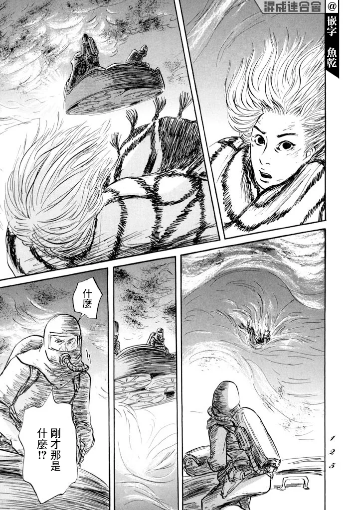 第33话 第12页