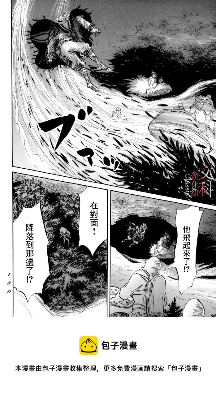 第33话 第17页
