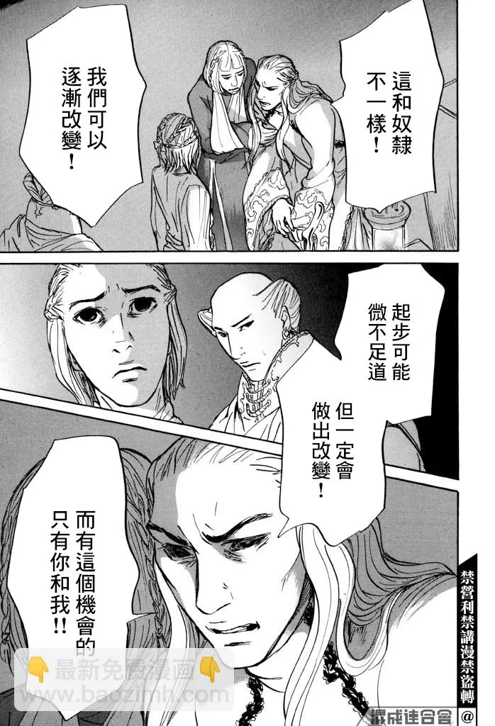 第30话 希望 第13页