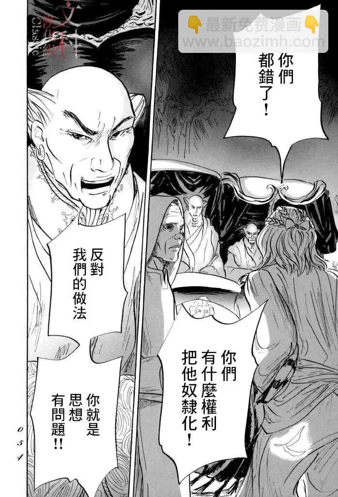 第31话 多布 第13页