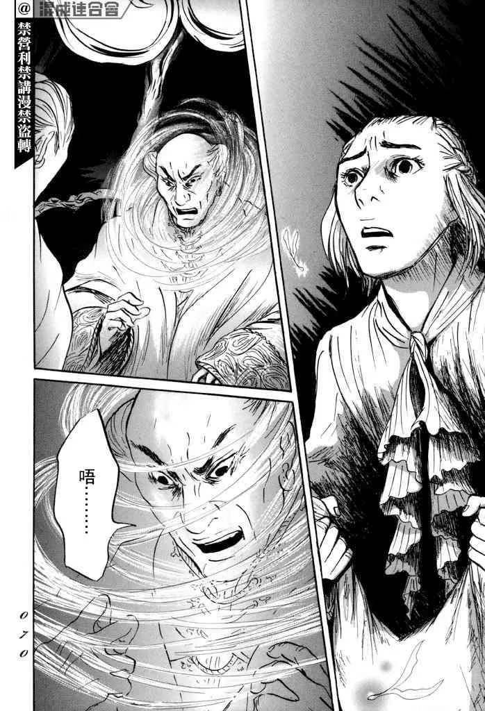 第31话 多布 第28页