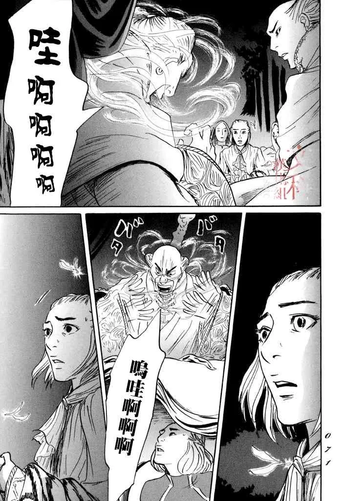 第31话 多布 第29页
