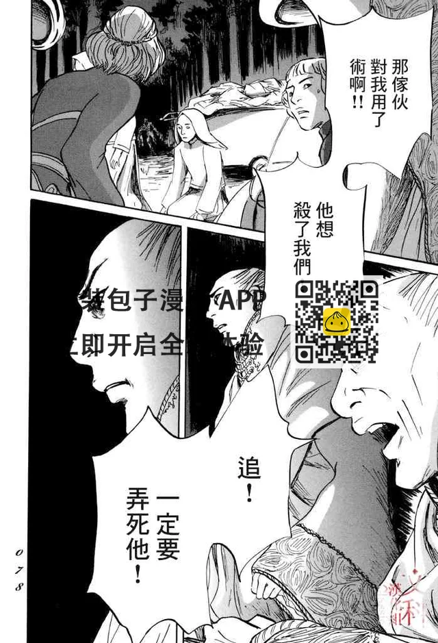 第31话 多布 第35页
