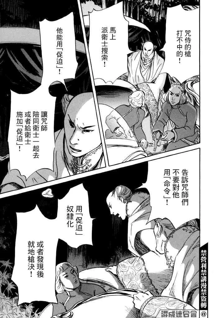 第31话 多布 第36页