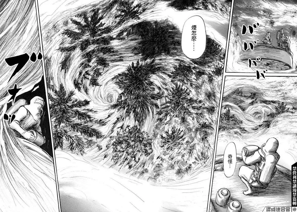 第33话 木 第10页