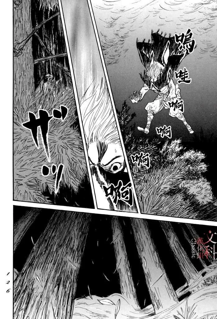 第33话 木 第13页