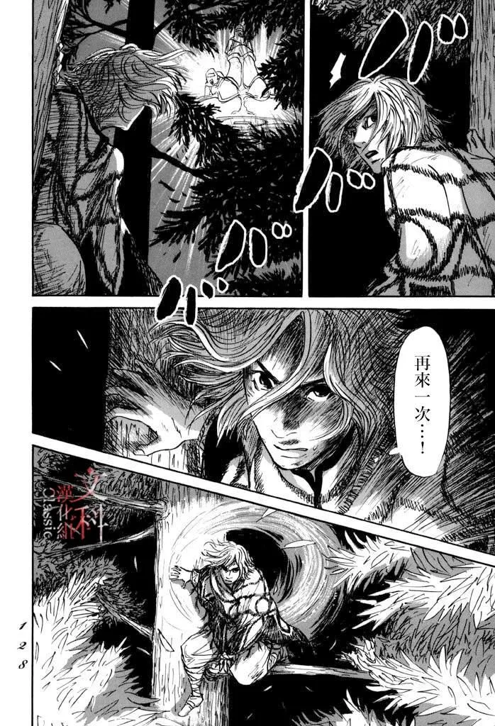 第33话 木 第15页