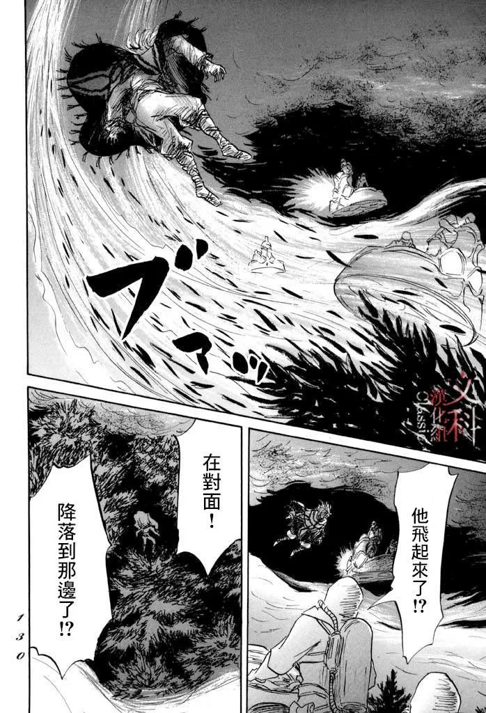 第33话 木 第17页
