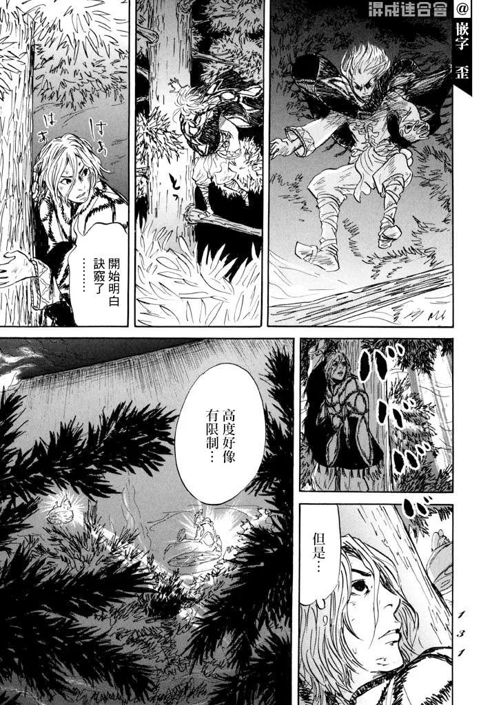 第33话 木 第18页