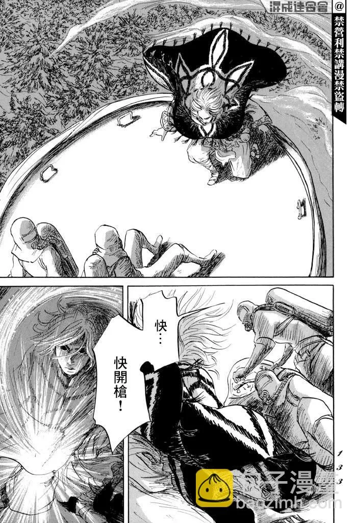 第33话 木 第20页