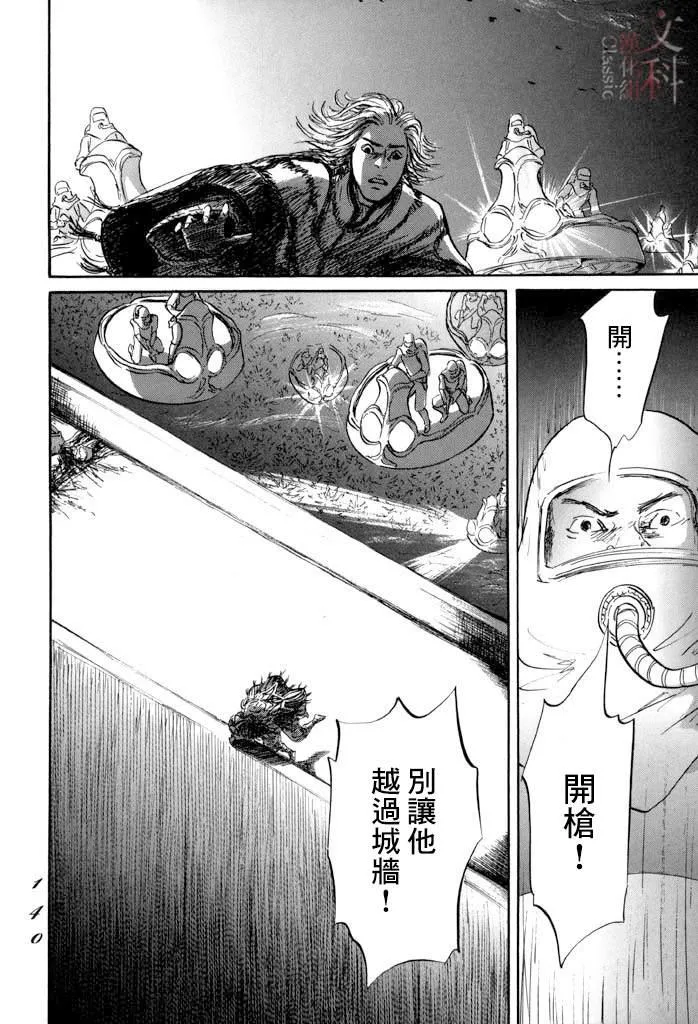 第33话 木 第27页