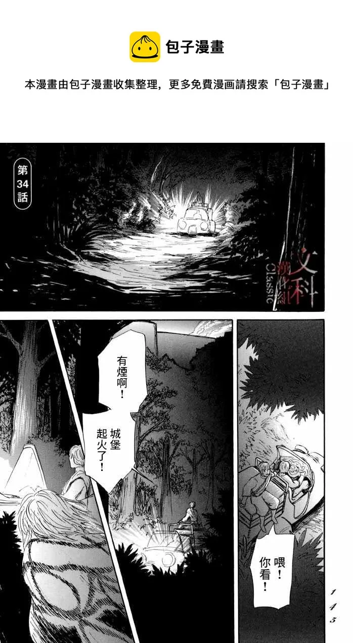第34话 第1页